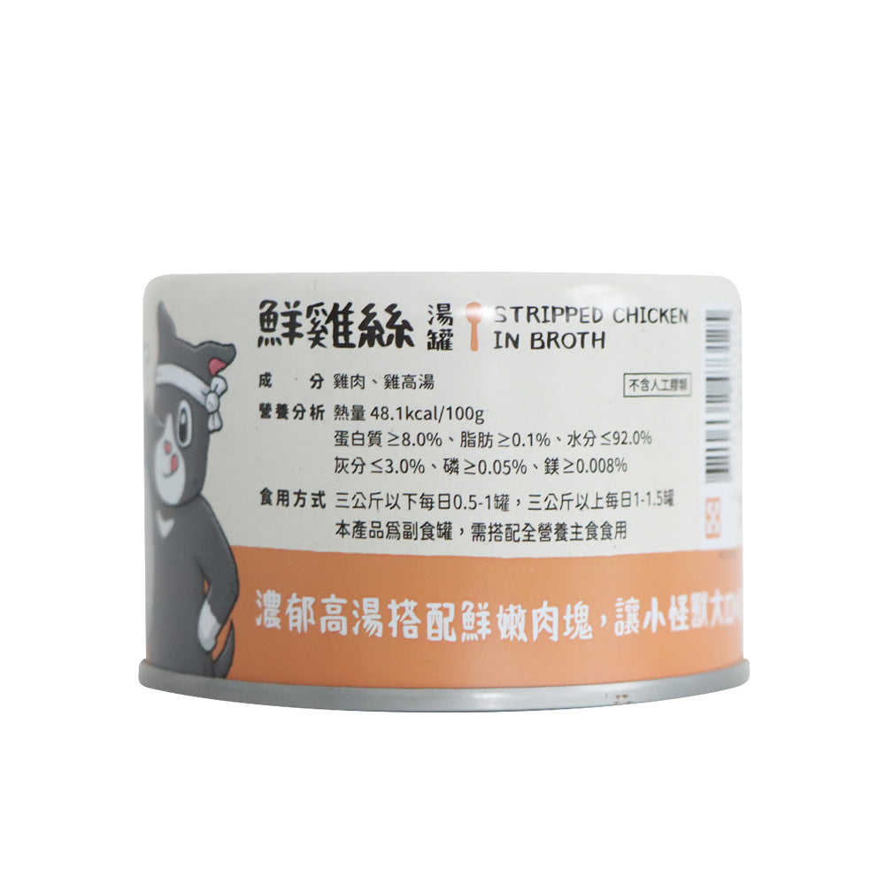 LitoMON 100% Purely Juicy Shredded Chicken in Broth For Pets 160g