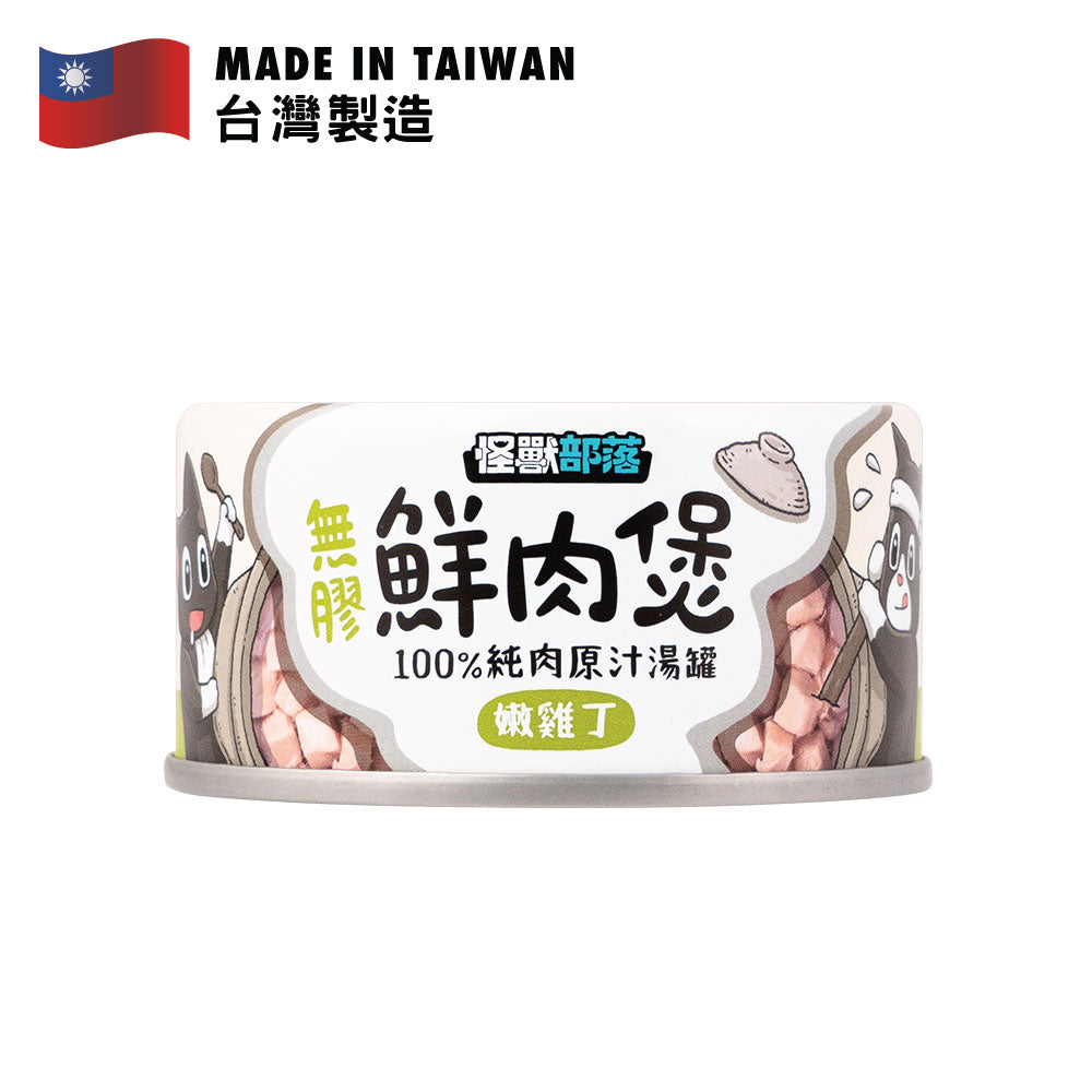 LitoMON 100% Purely Juicy Diced Chicken in Broth For Pets 80g