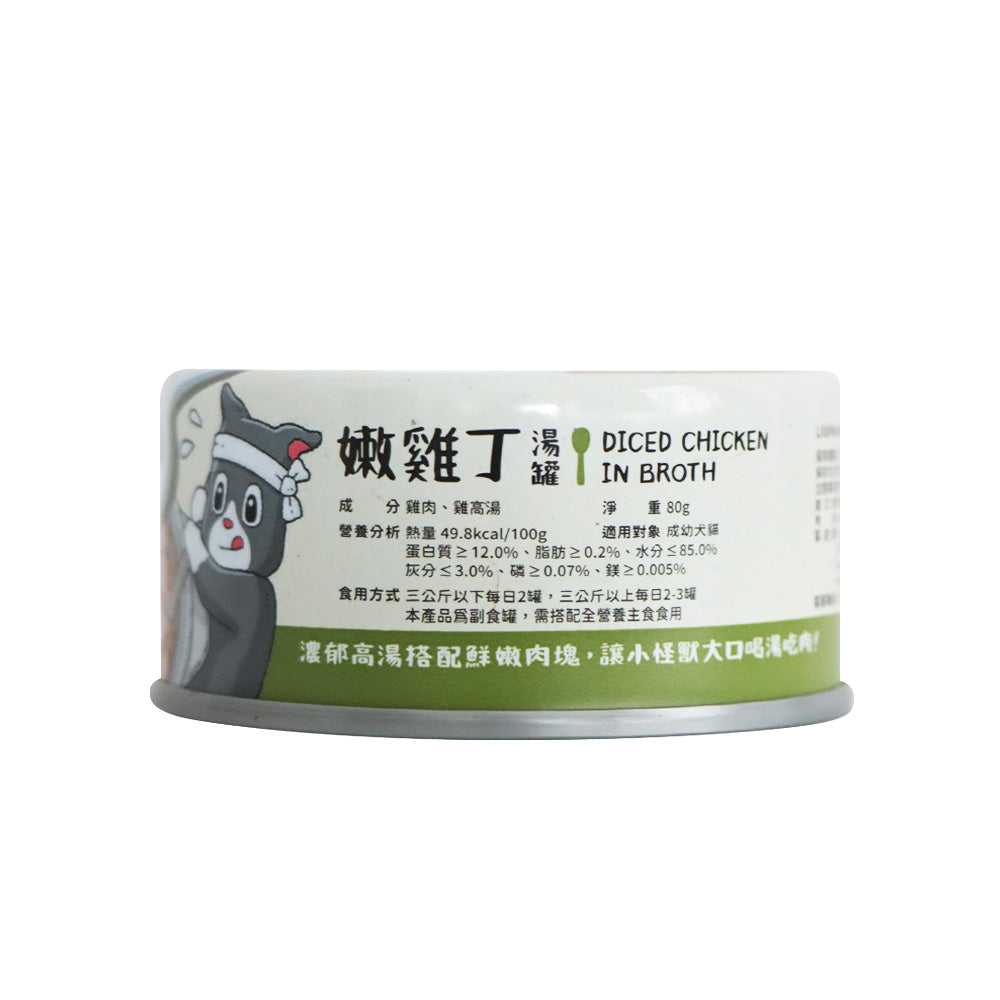 怪獸部落 無膠鮮肉煲 (嫩雞丁) 80克