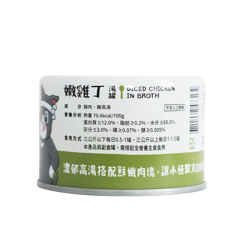 LitoMON 100% Purely Juicy Diced Chicken in Broth For Pets 160g