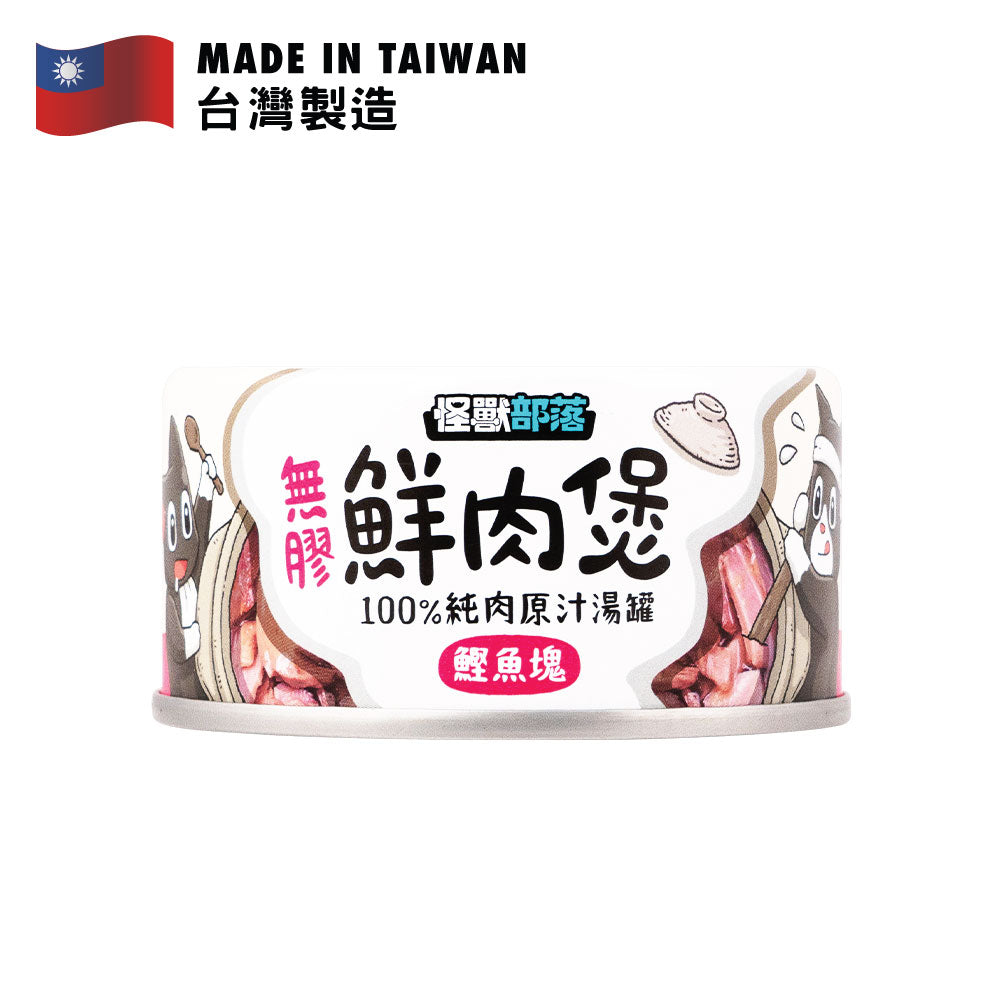 怪獸部落 無膠鮮肉煲 (鰹魚塊) 80克