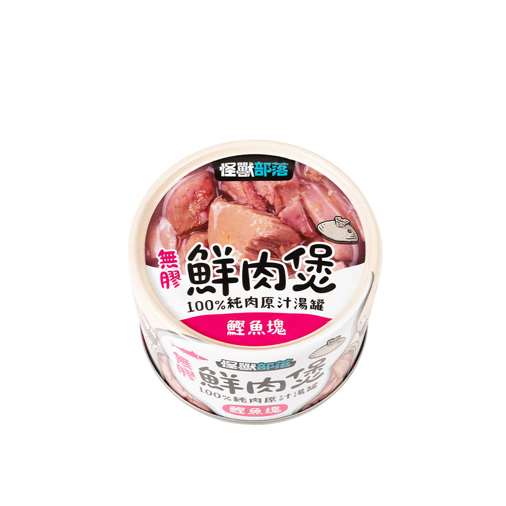 怪獸部落 無膠鮮肉煲 (鰹魚塊) 160克