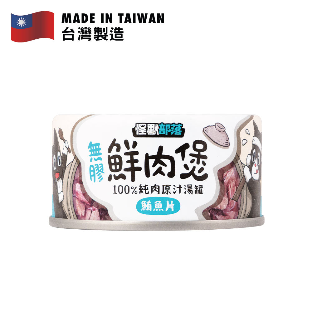 怪獸部落 無膠鮮肉煲 (鮪魚片) 80克