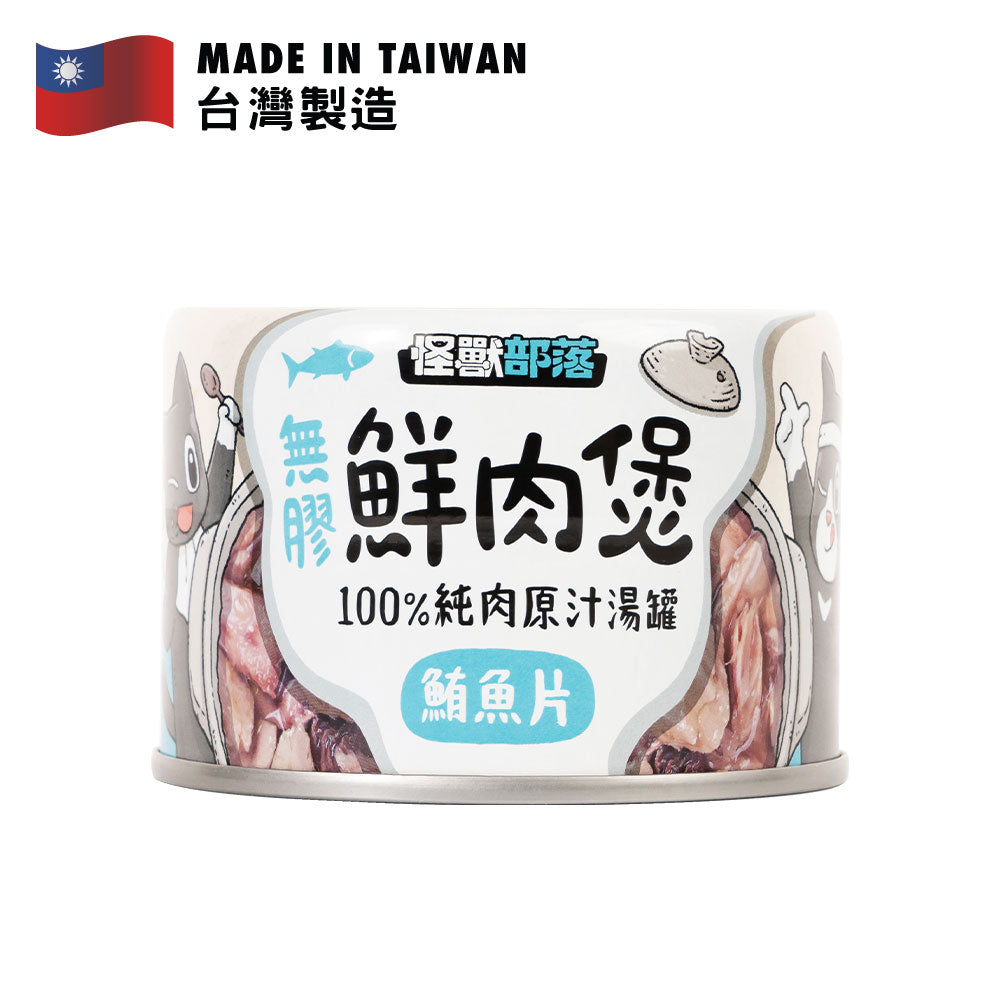 LitoMON 100% Purely Juicy Tuna Flakes in Broth For Pets 160g