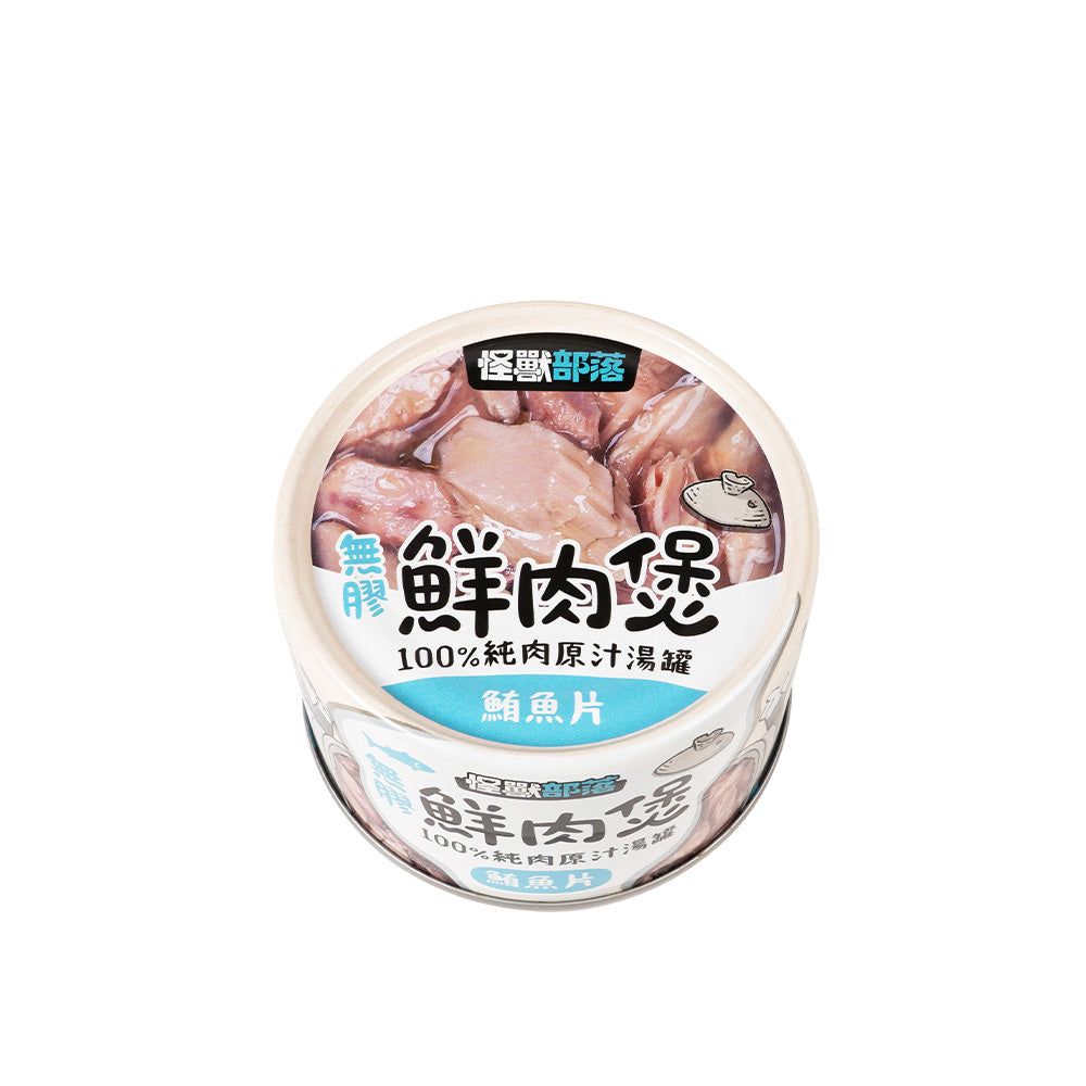 怪獸部落 無膠鮮肉煲 (鮪魚片) 160克