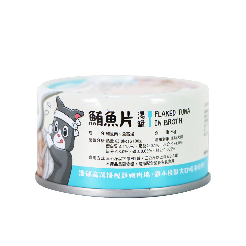 LitoMON 100% Purely Juicy Tuna Flakes in Broth For Pets 160g