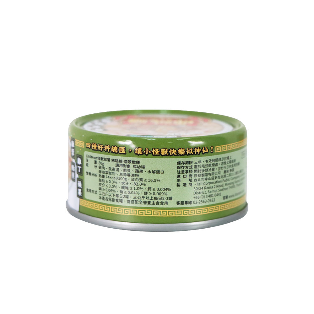 LitoMON Buddha’s Delicacy Luxury Chicken Puree, Mussels, And Apple Feast 80g