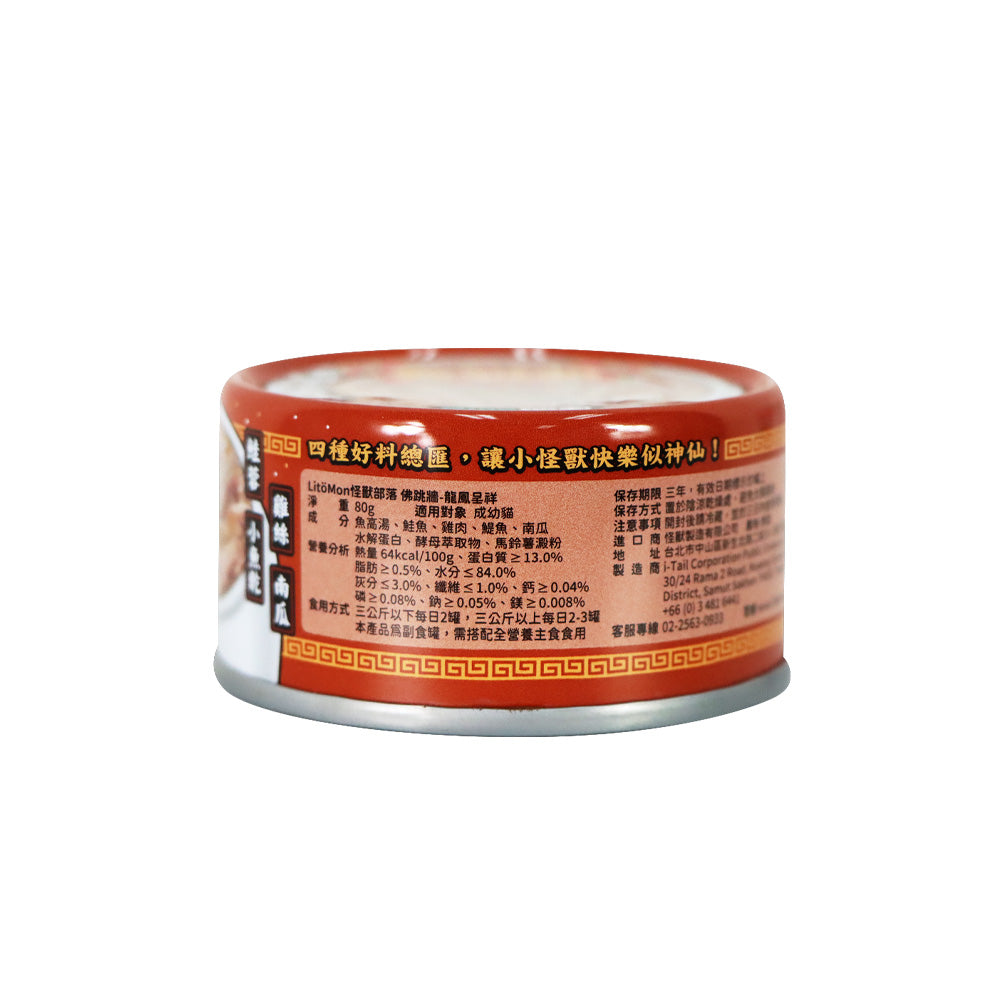 LitoMON Buddha’s Delicacy Luxury Salmon Puree, Chicken, Anchovies, And Pumpkin Feast 80g