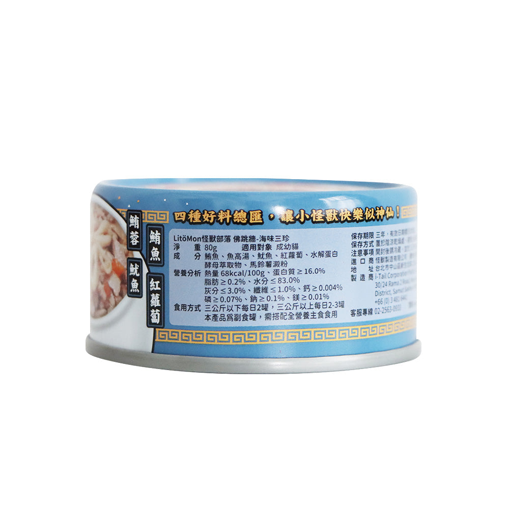 LitoMON Buddha’s Delicacy Luxury Tuna Puree, Squid, And Carrot Feast 80g