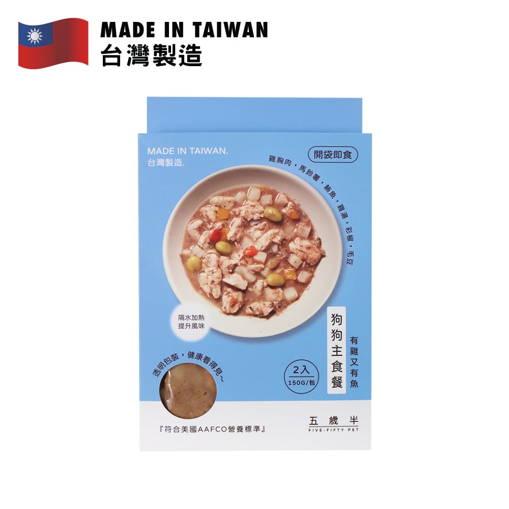 五歲半 狗狗主食餐包，有雞又有魚，台灣製造，每盒含2包，150克