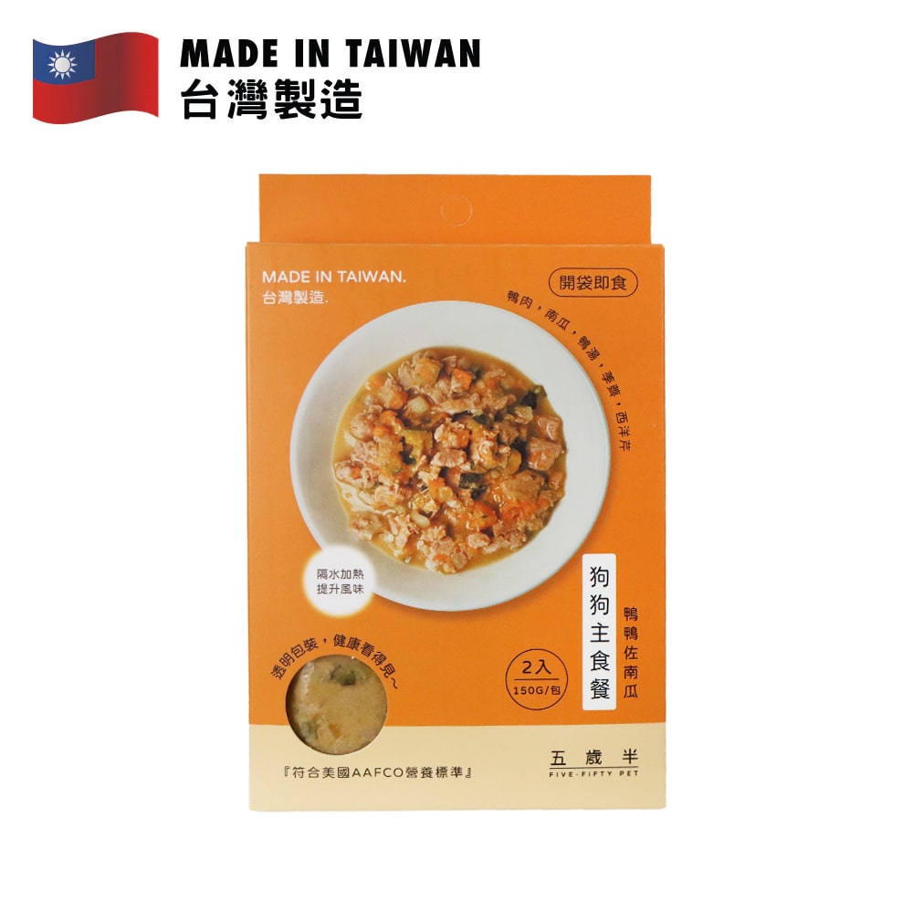 五歲半 鴨鴨佐南瓜狗狗主食餐 150克 (每盒含2包)