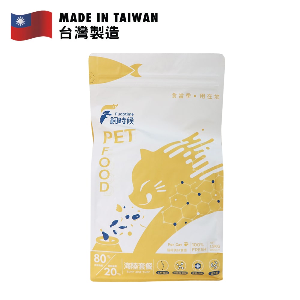 飼時候 凍晶無穀低敏貓糧 海陸套餐 1.5公斤 包裝，台灣製造，貓咪專用乾糧