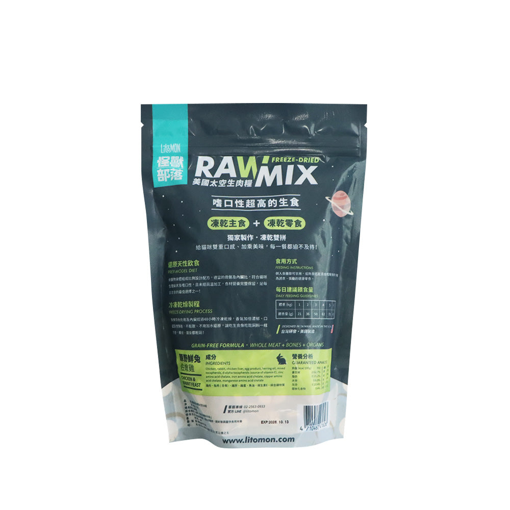 怪獸部落 貓用美國太空凍乾生肉糧 (原野鮮兔佐嫩雞配方) 140克