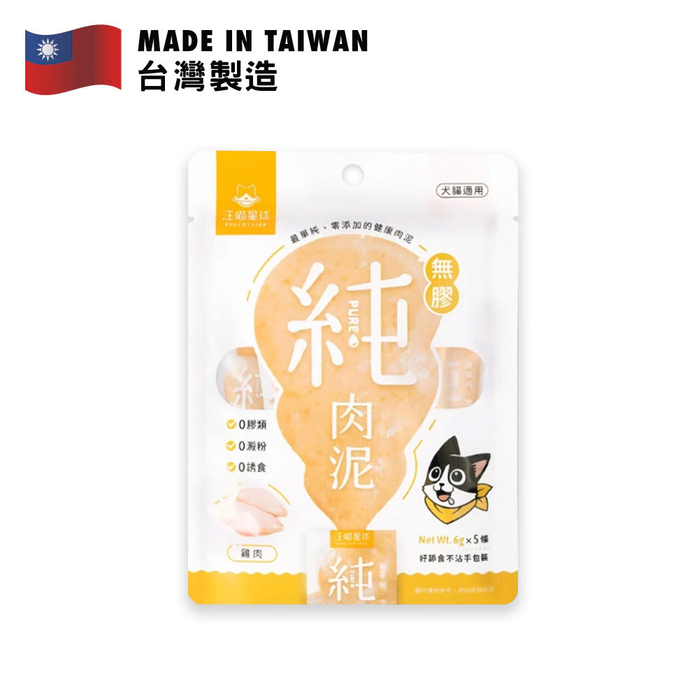 汪喵星球 雞肉無膠純肉泥 6克 X 5條