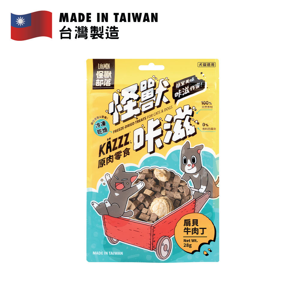 LitoMON KAZZZ Freeze-Dried Treats For Cats And Dogs (Scallops and Beef) 28g