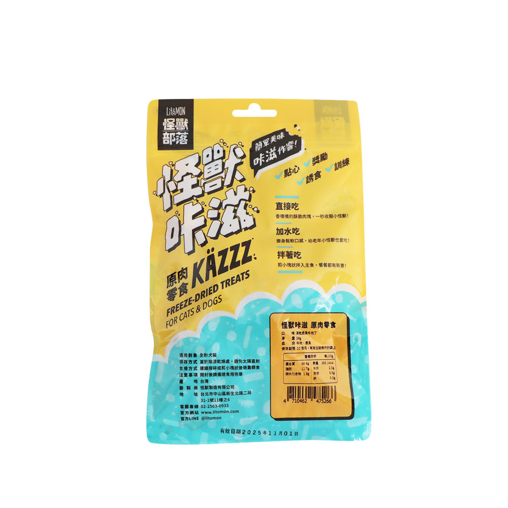 怪獸部落 卡滋KAZZZ原肉零食 (扇貝牛肉丁) 28克