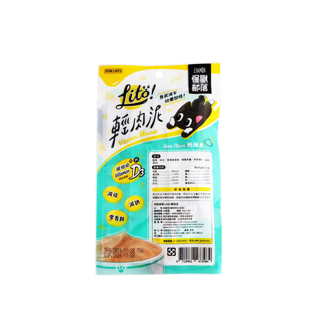 怪獸部落 Litö!維他命D3純鮪魚輕肉泥四條裝 40克