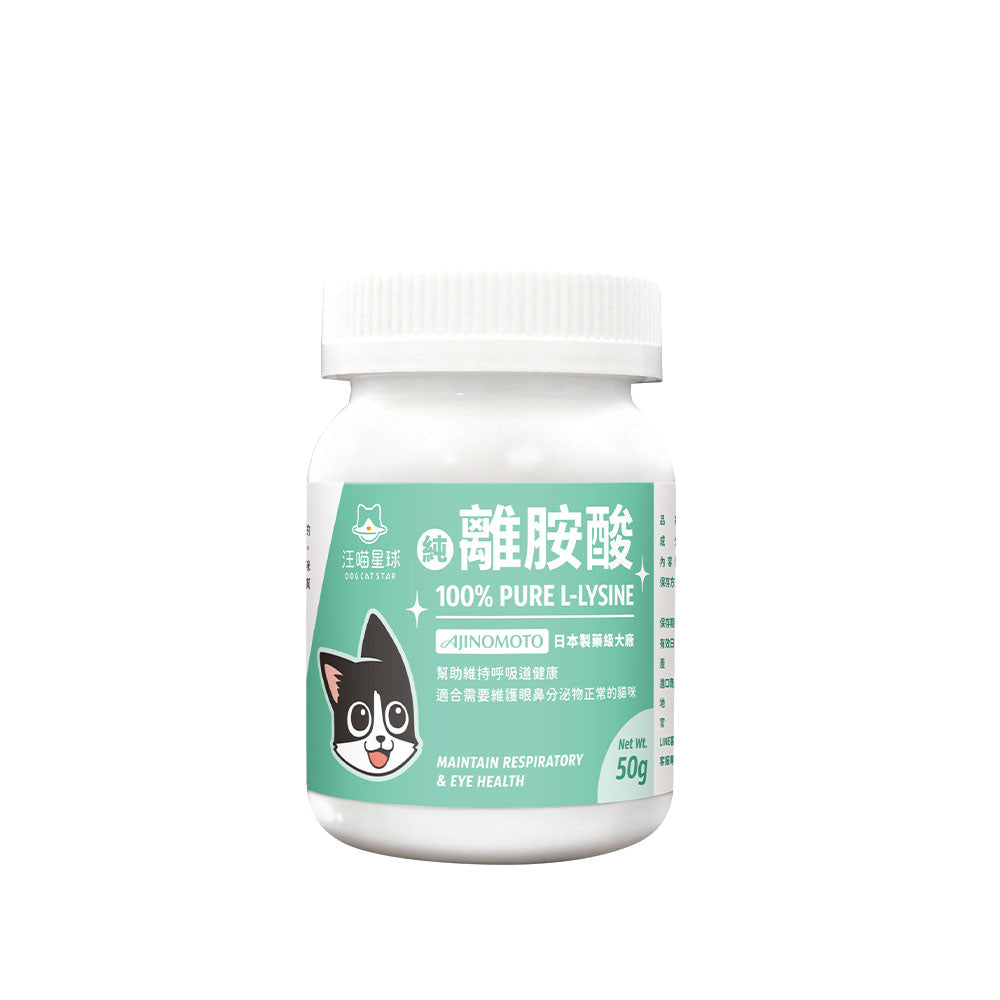 Dog Cat Star PURE L-Lysine For Cats 50g