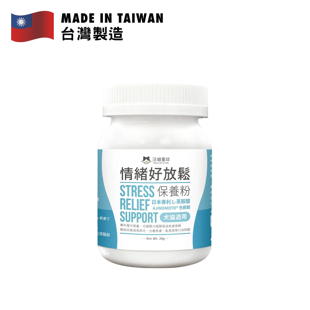 汪喵星球 情緒好放鬆保養粉 30克