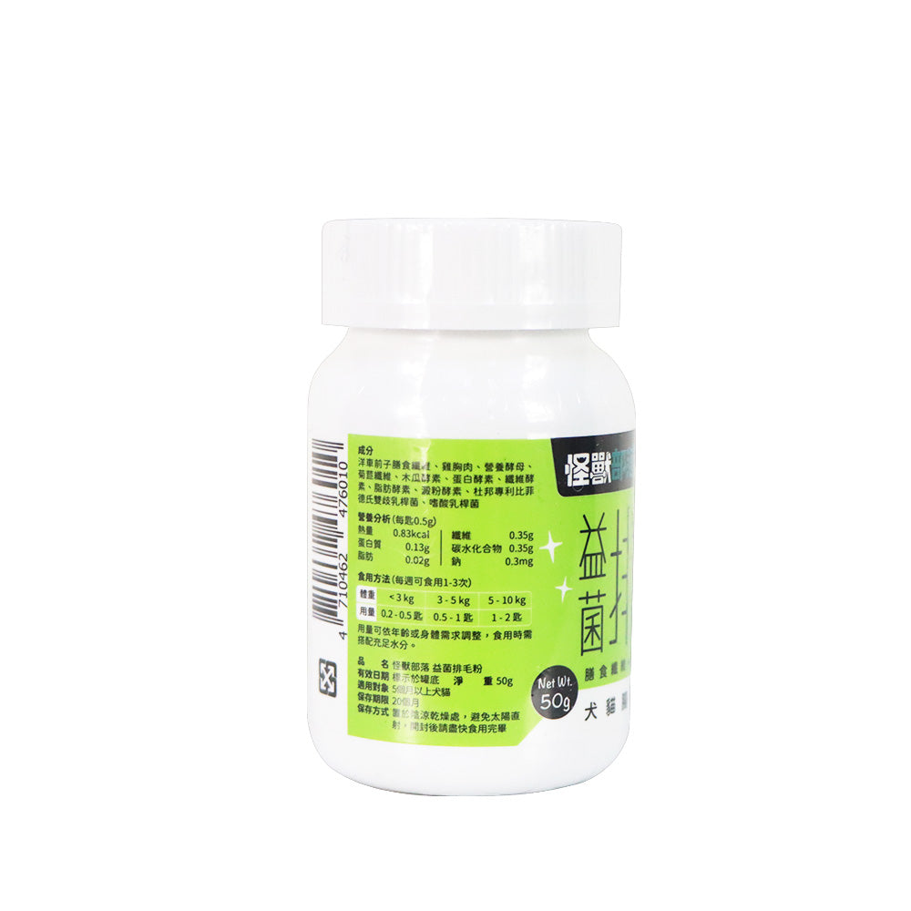 怪獸部落 益菌排毛粉 50克
