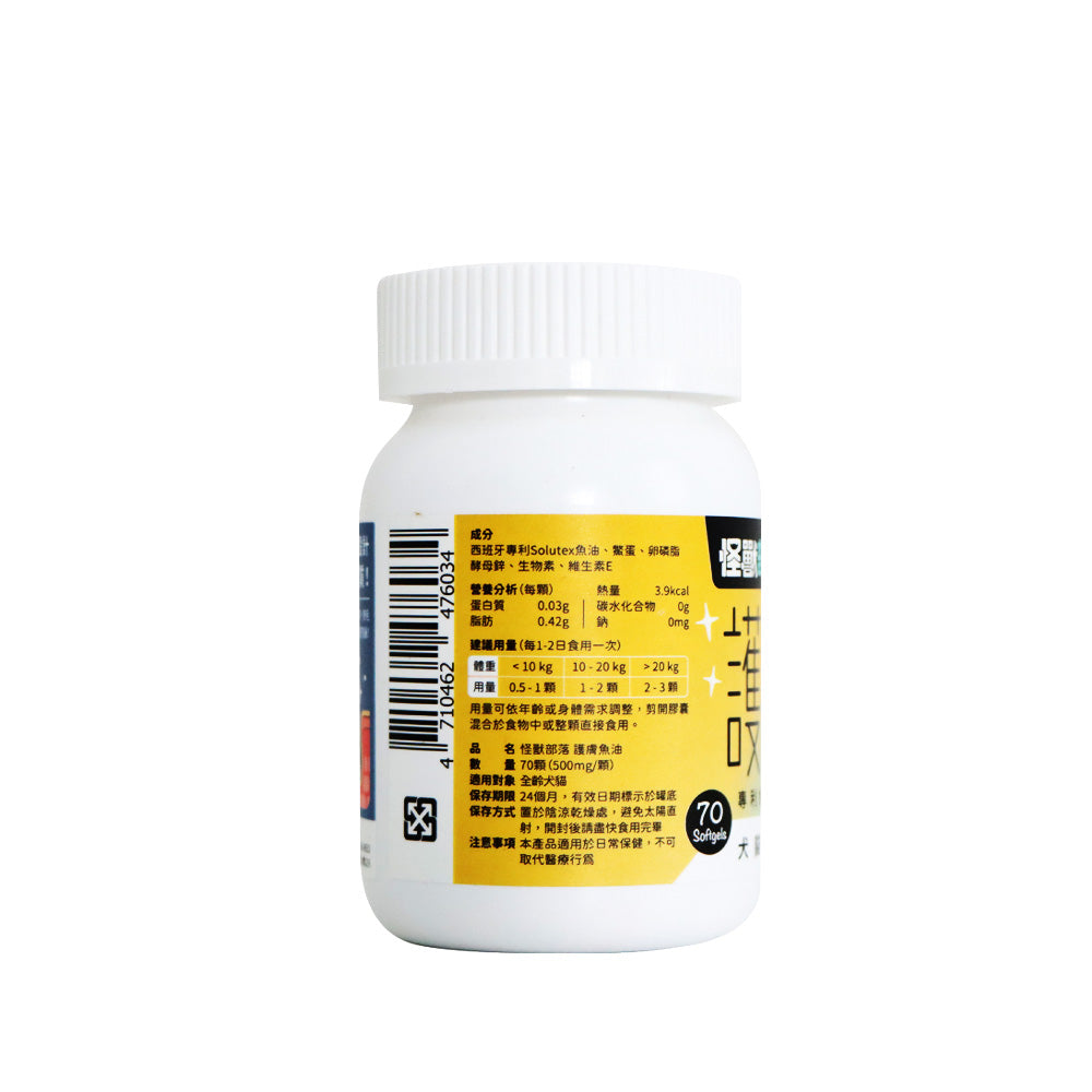 怪獸部落 護膚魚油犬貓皮膚保健補給 70顆