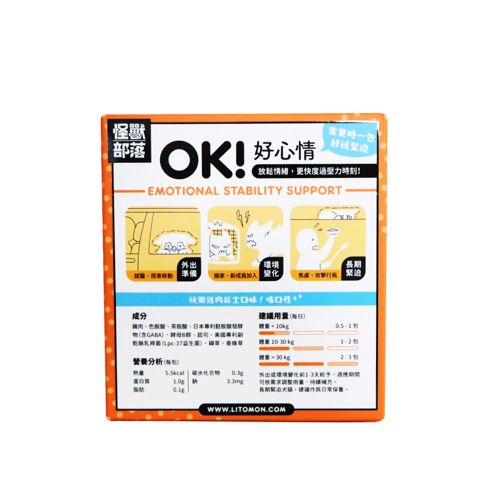 怪獸部落 OK!葉黃素視力保健補給 30條裝 45克