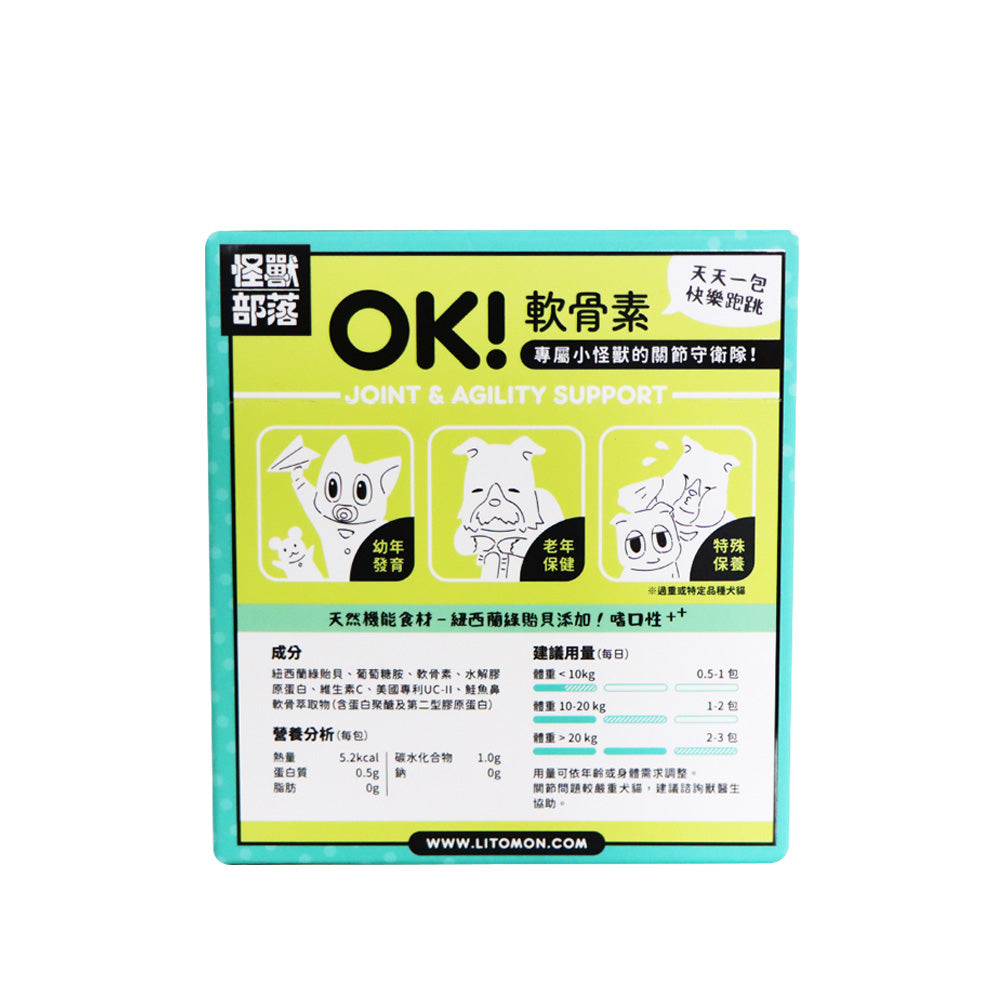 怪獸部落 OK!軟骨素關節保健補給 30條裝 45克