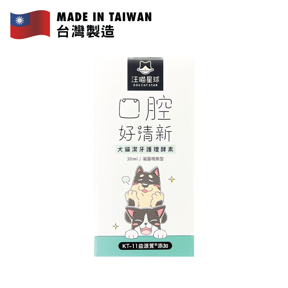 汪喵星球 潔牙護理酵素凝露 30毫升