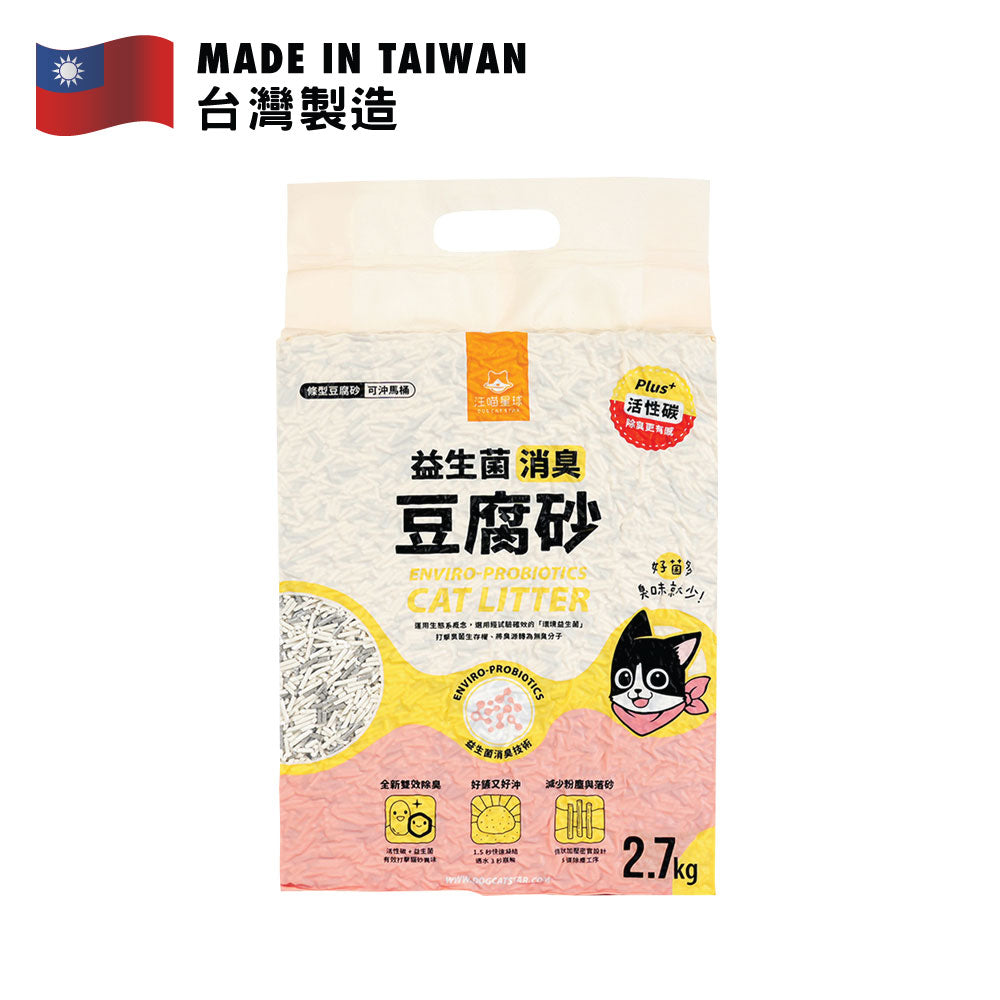 汪喵星球 益生菌消臭條型豆腐砂 2.7公斤