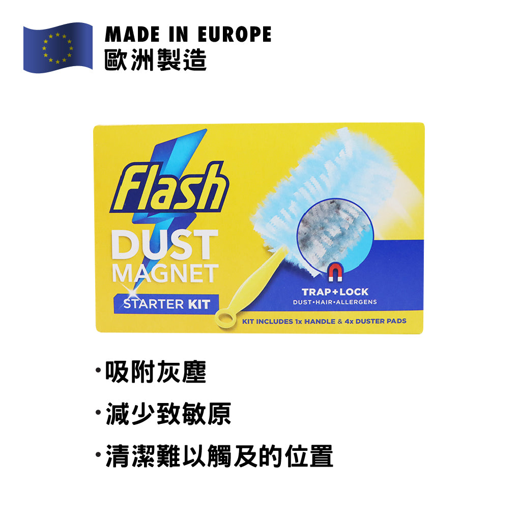 [P&G] Flash 家居除塵掃套裝 (手柄連4個掃頭)