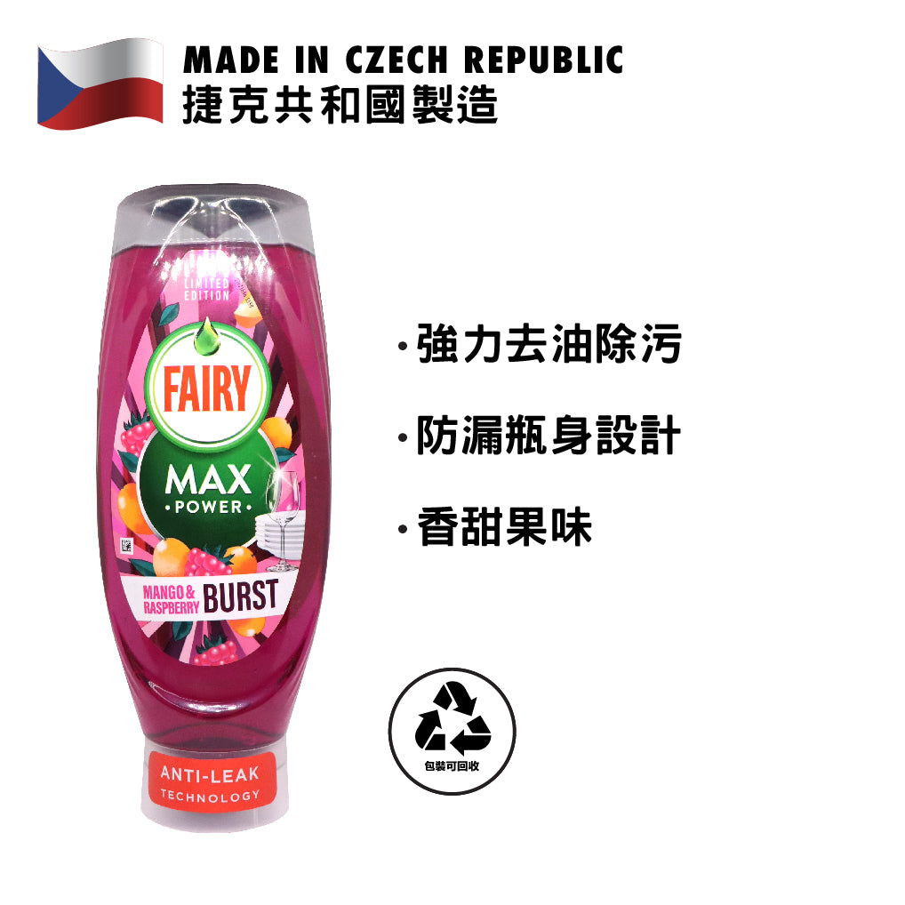 [P&G] Fairy 強效去污洗潔精 (熱帶果香) 640毫升