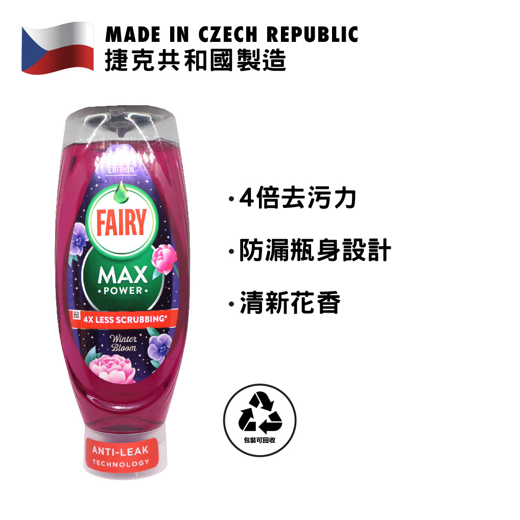 [P&G] Fairy 強效去污洗潔精 (冬季花香) 640毫升