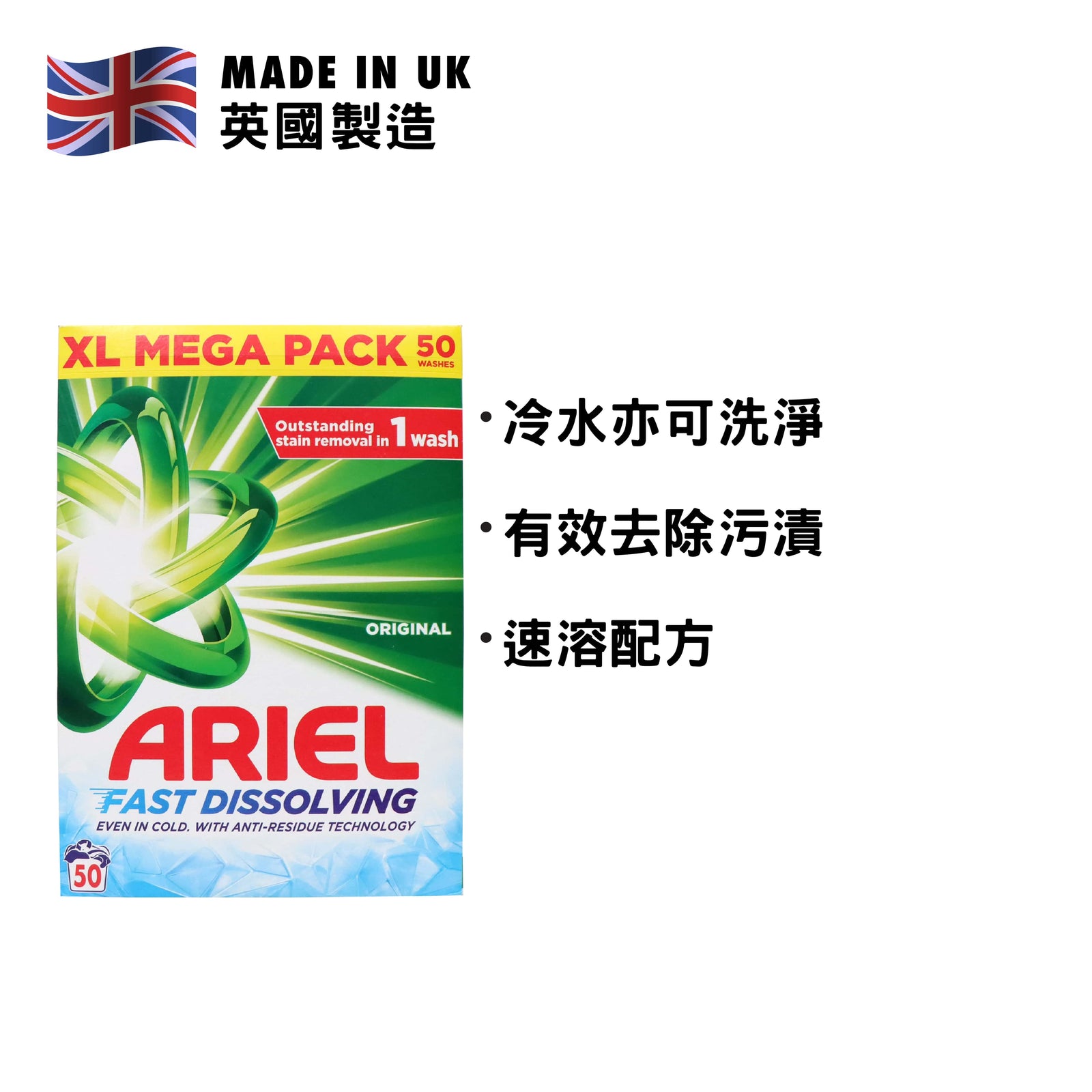 Ariel 專業抗菌速溶洗衣粉 3公斤增量裝