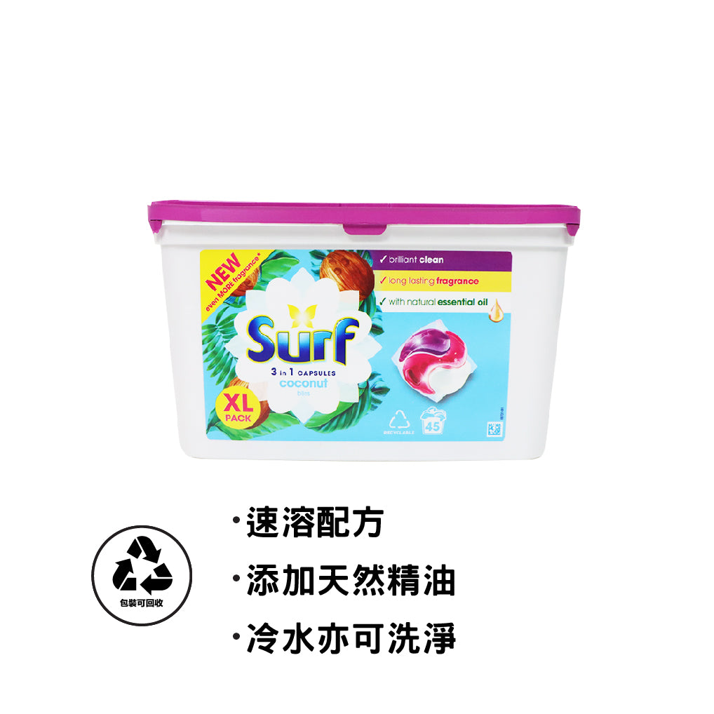 Surf 全效清香洗衣珠 (香草椰子) 45粒裝
