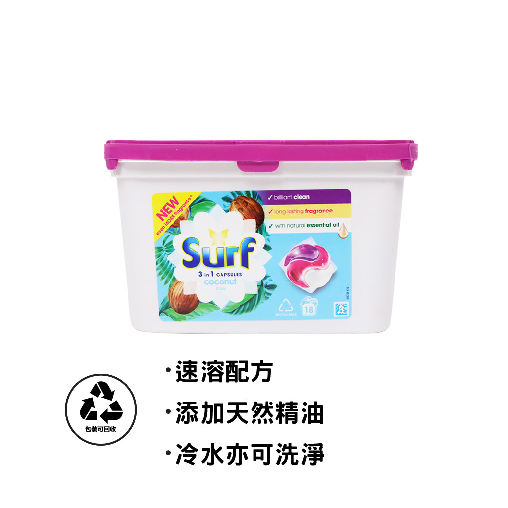 Surf 全效清香洗衣珠 (香草椰子) 18粒裝