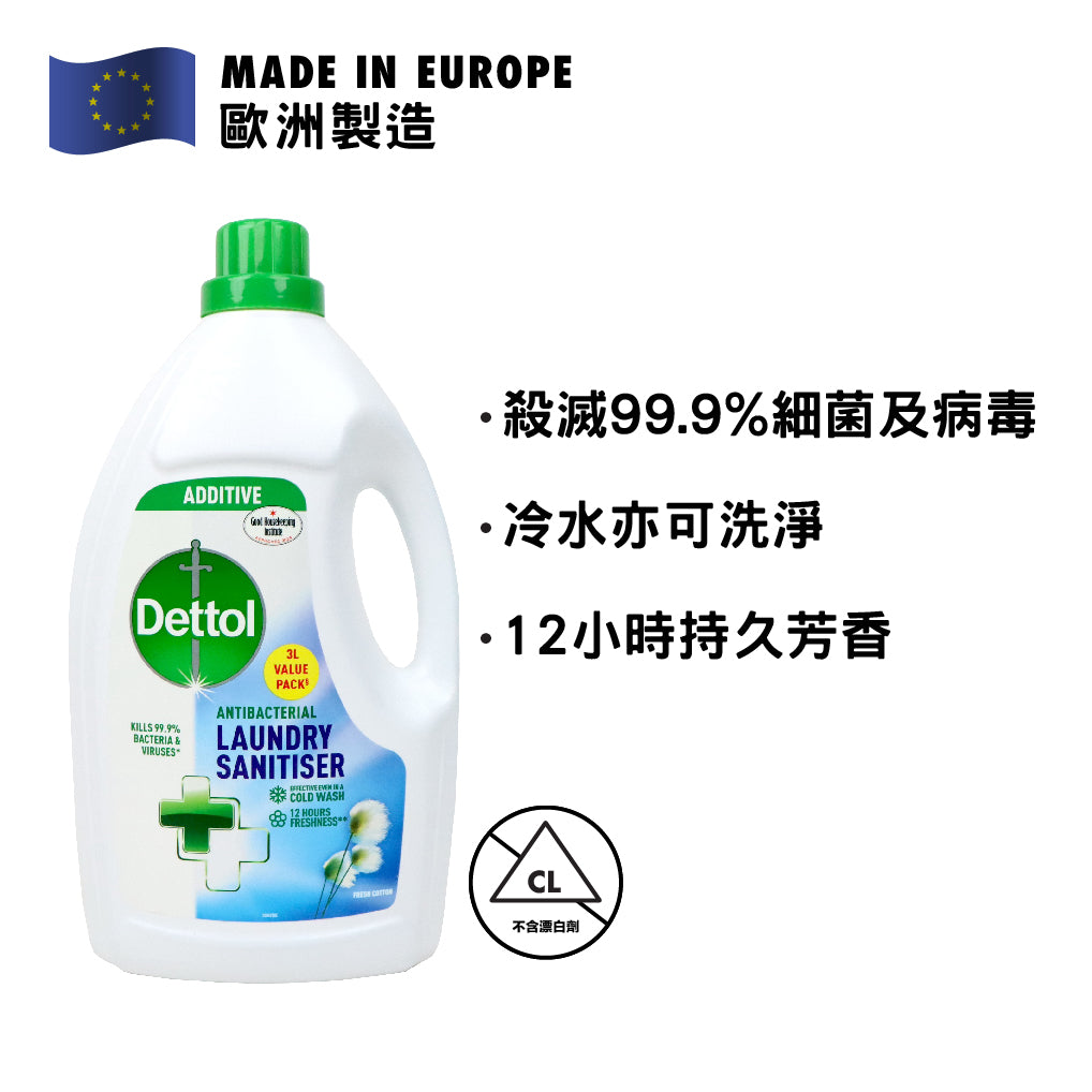 Dettol 滴露 99.9%殺菌衣物消毒液 3公升家庭經濟裝 (棉柔清香)