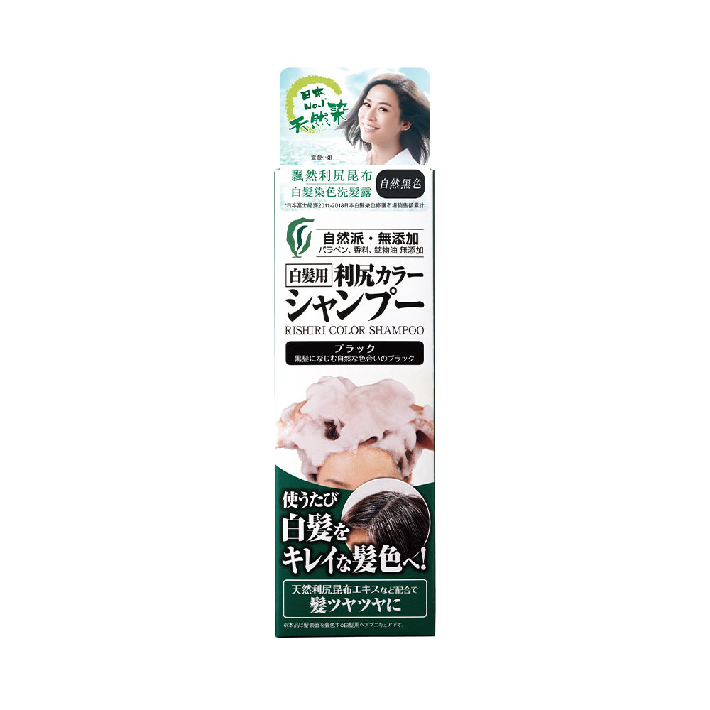 飄然利尻昆布白髮染色洗髮露(自然黑色) 200毫升