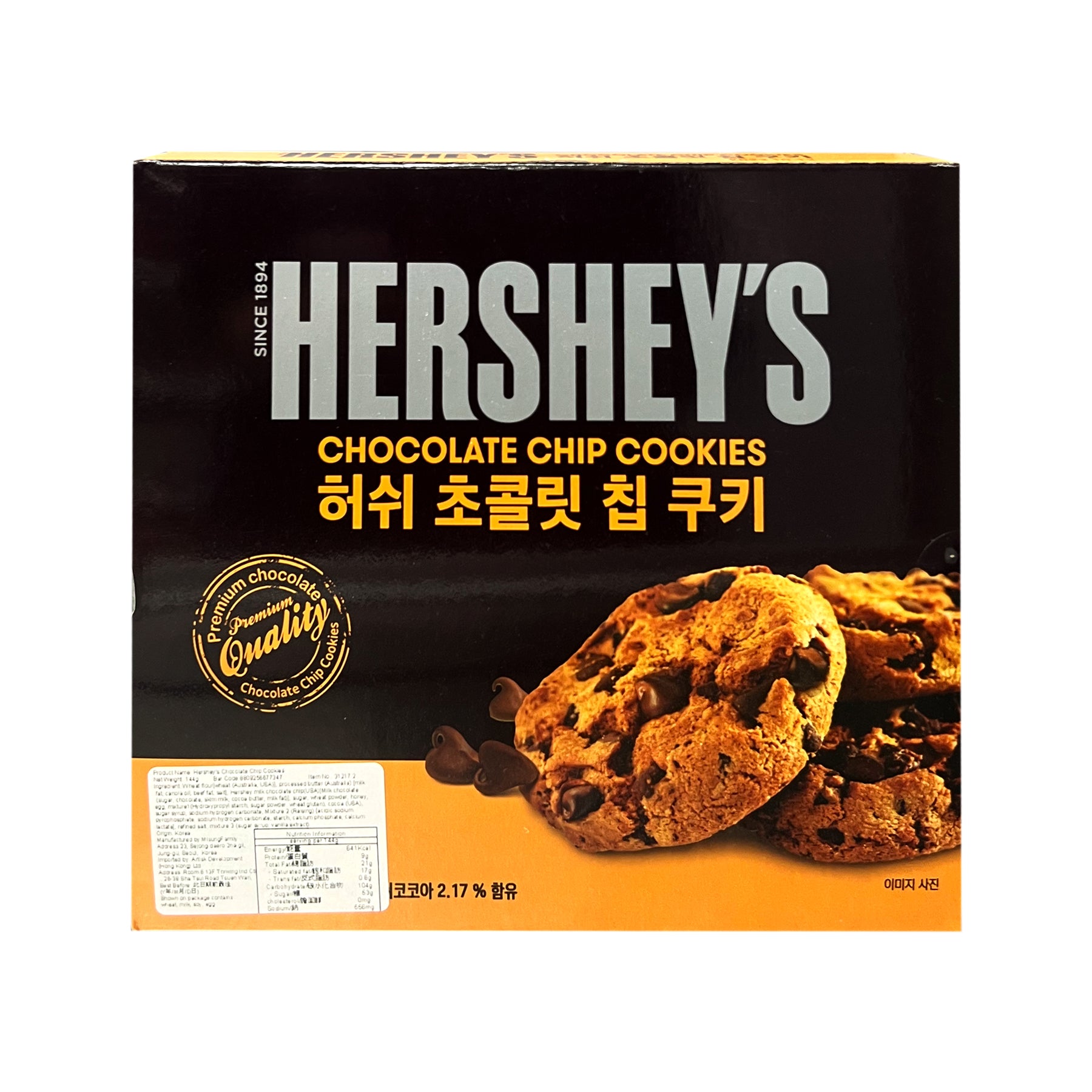 HERSHEY'S Chocolate Chip Cookie 12g x 12pcs