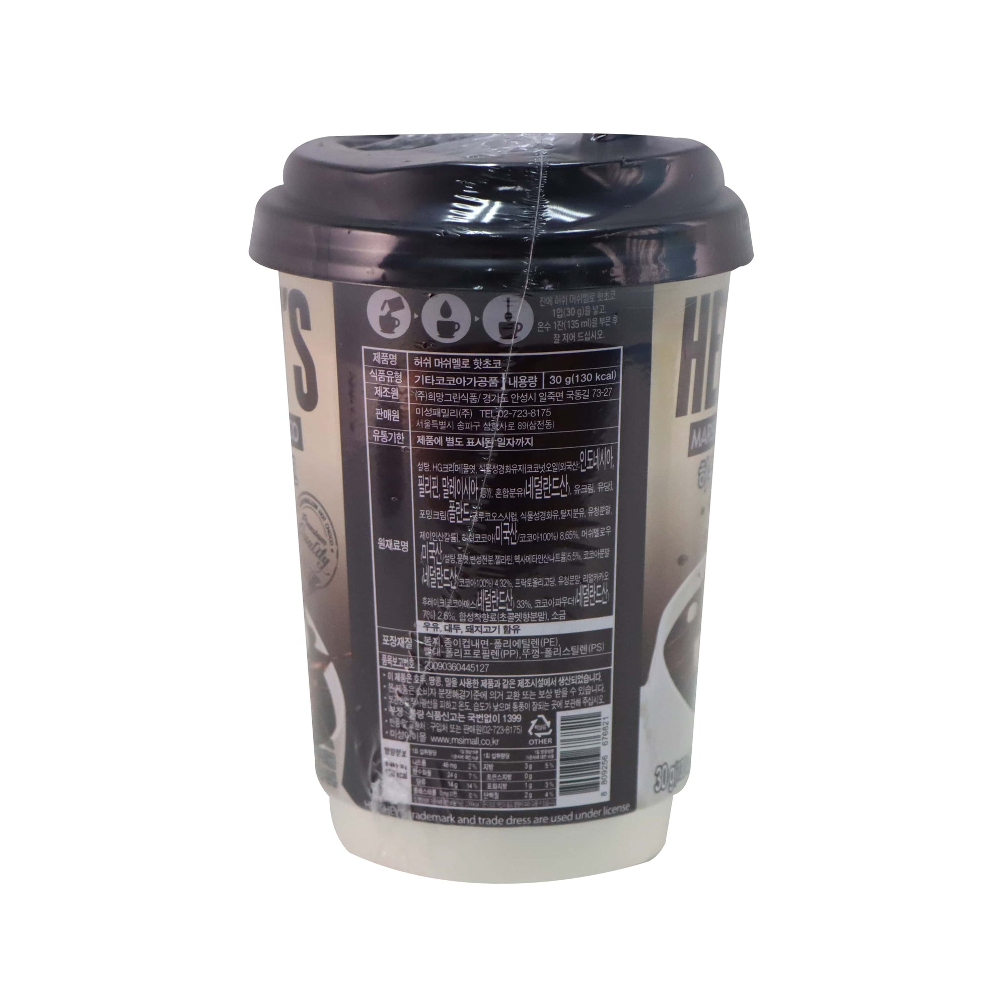HERSHEY'S Marshmallow Hot Chocolate Cup 30g