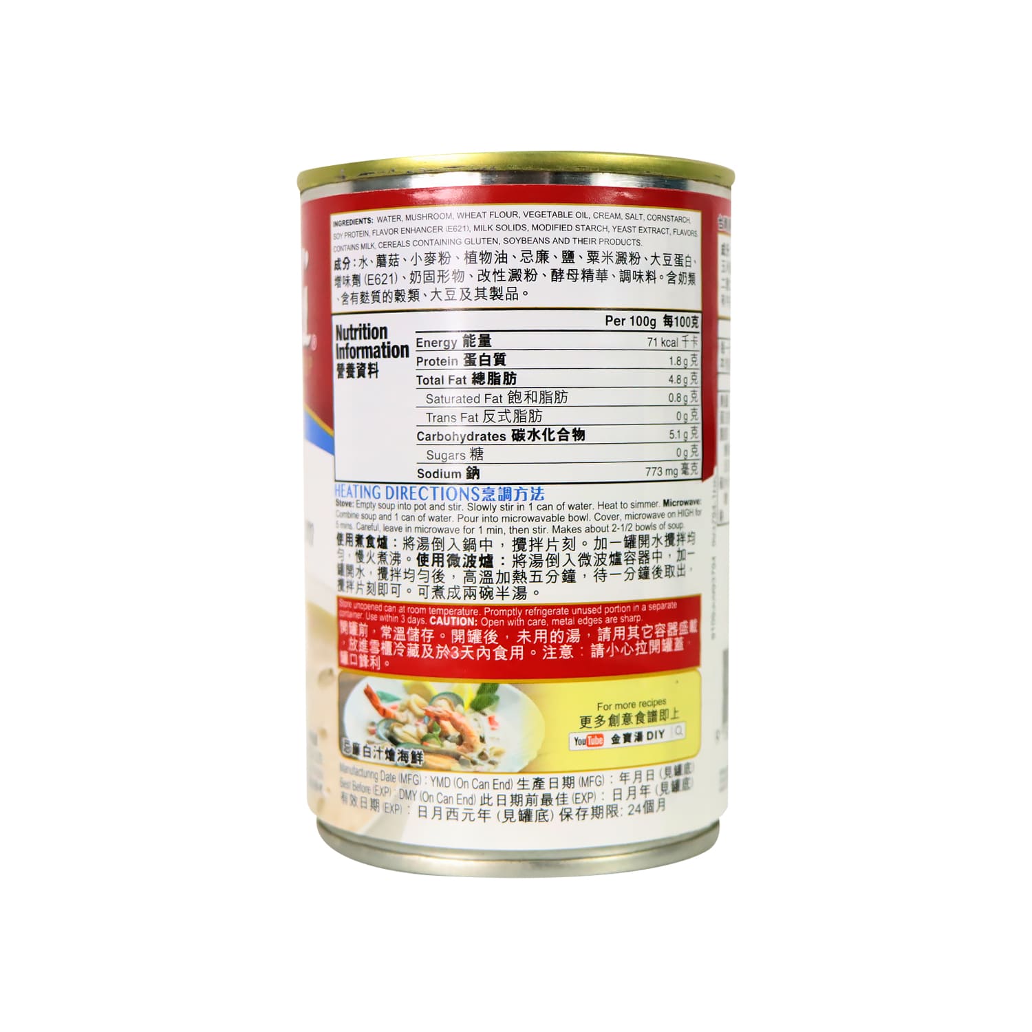 金寶忌廉蘑菇湯(295克)