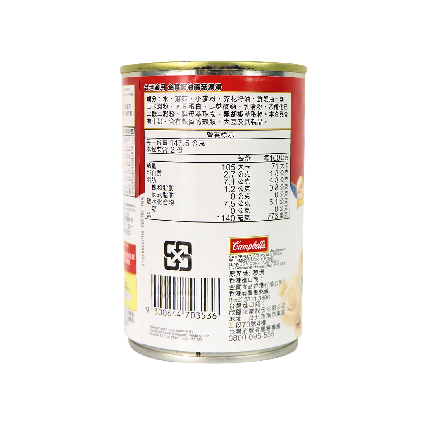 金寶忌廉蘑菇湯(295克)