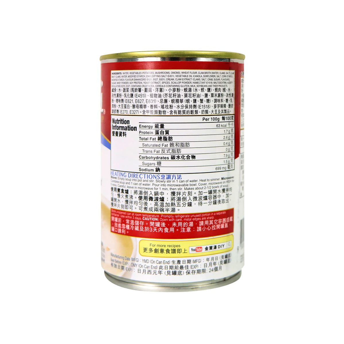 金寶海鮮蘑菇湯(300克)