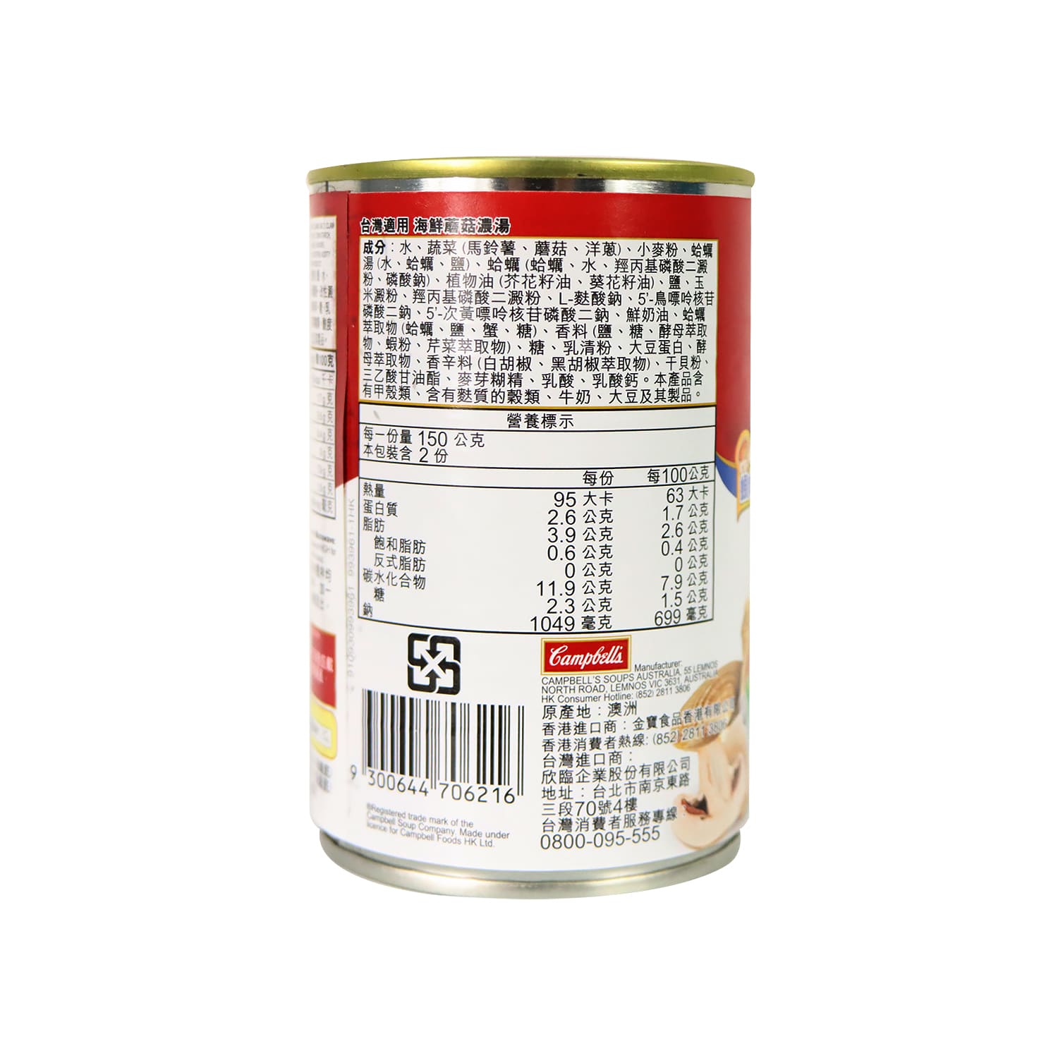 金寶海鮮蘑菇湯(300克)