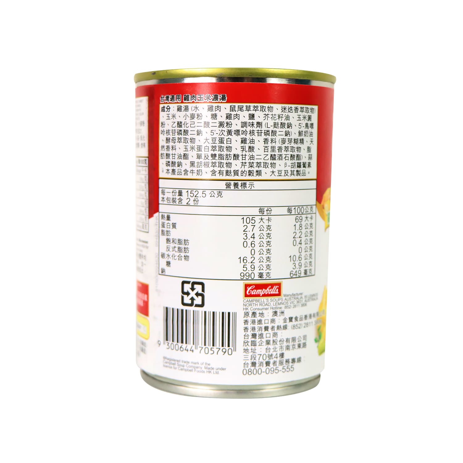 金寶雞蓉粟米湯(305克)