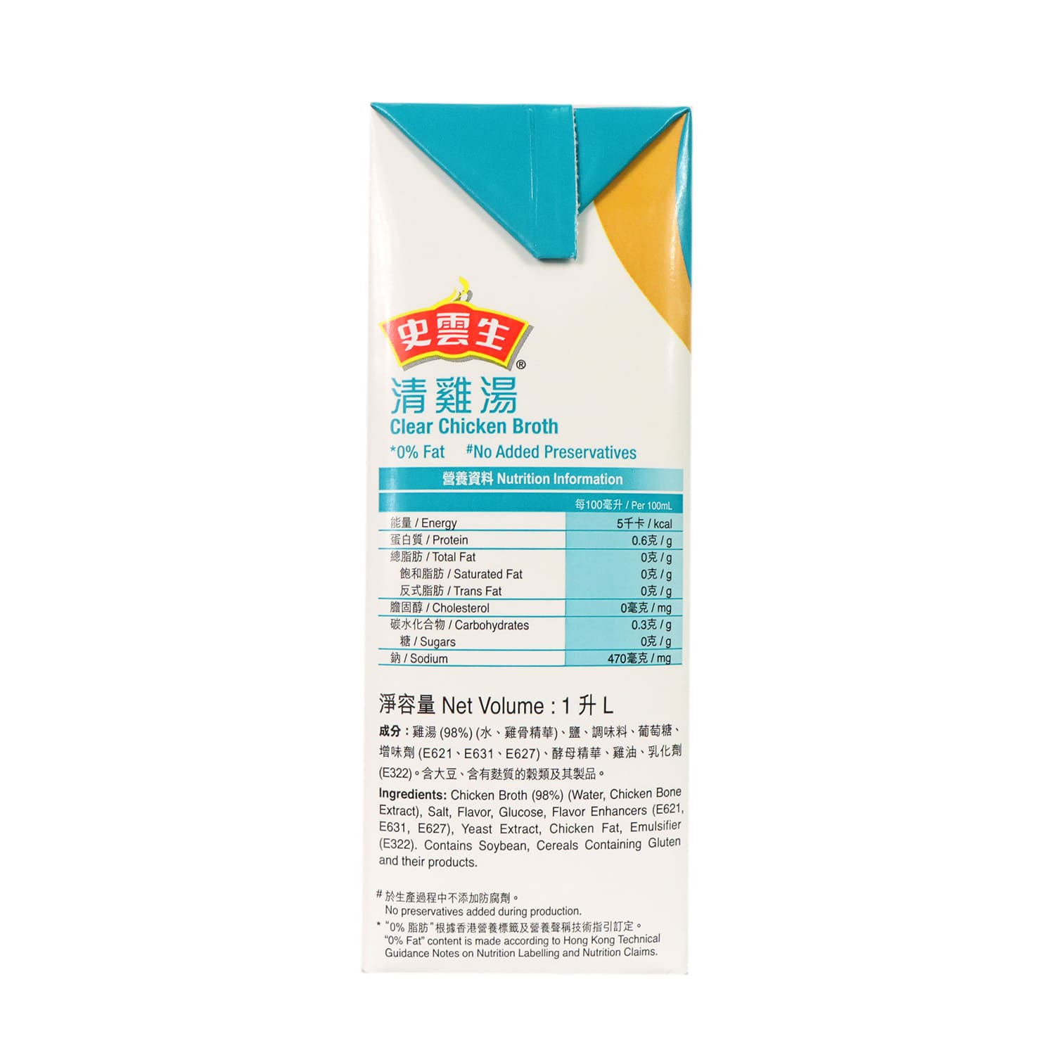 史雲生清雞湯(1公升)