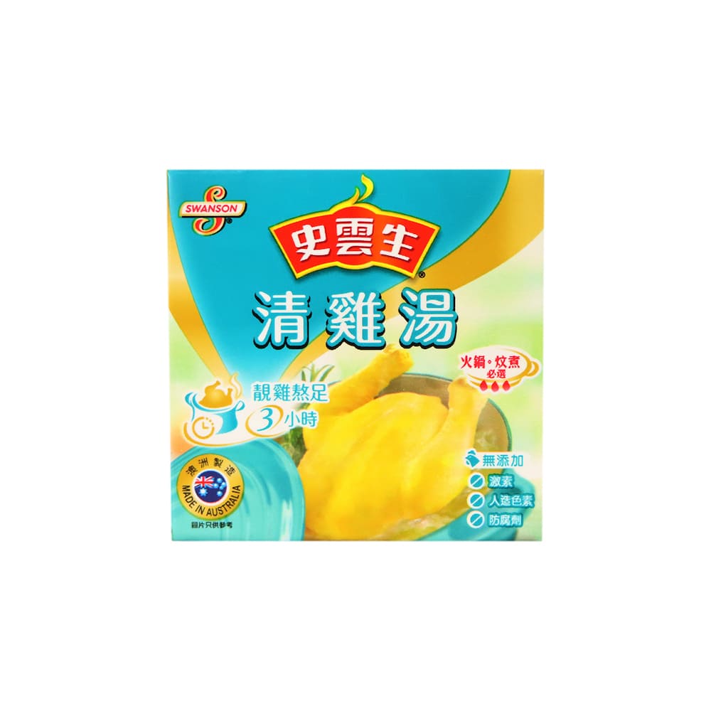 史雲生無激素清雞湯(250毫升) [最佳賞味期︰14/08/2026]