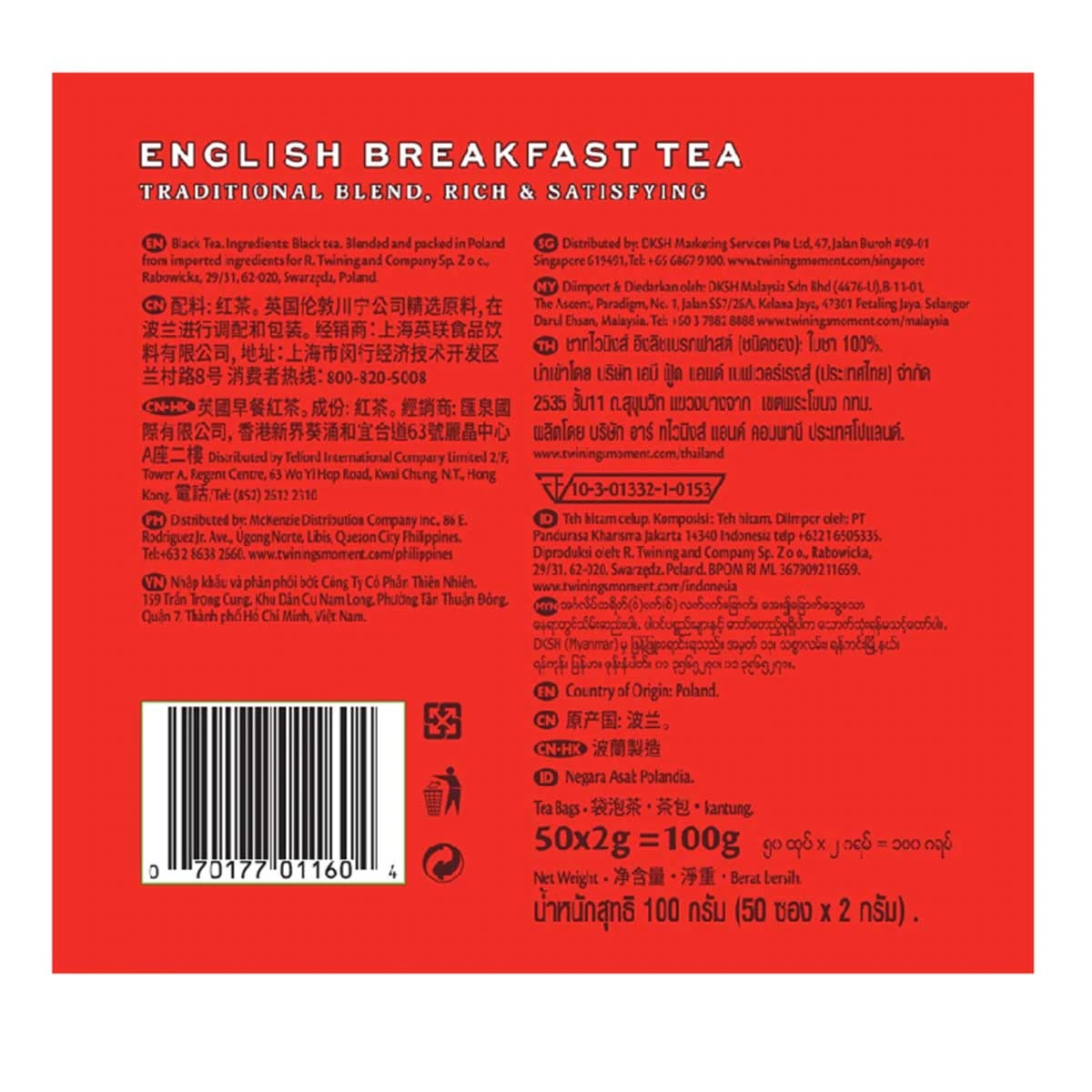 Twinings川寧 經典英式早餐紅茶茶包 (50片獨立包裝)