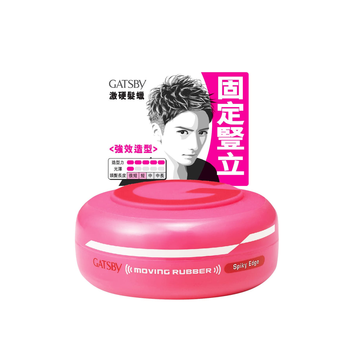 GATSBY Moving Rubber Spikey Edge 80G