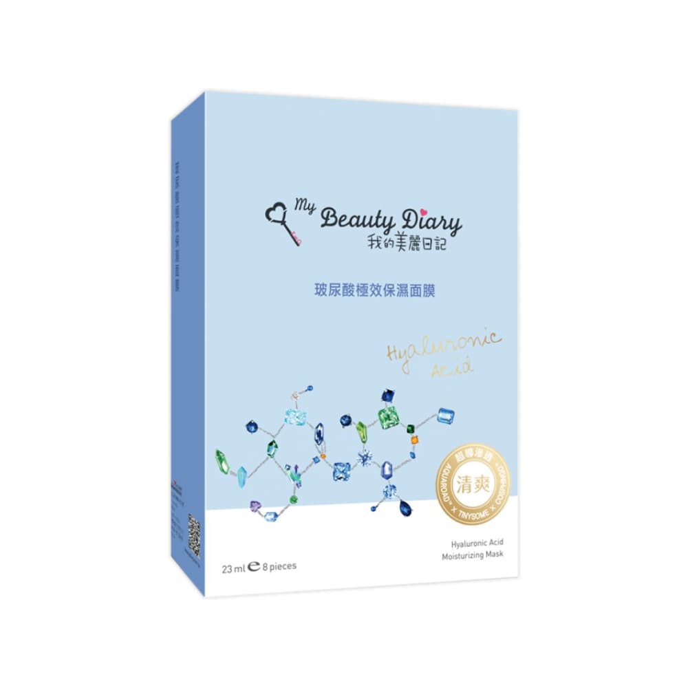My Beauty Diary Hyaluronic Acid Moisturizing Mask 8pcs
