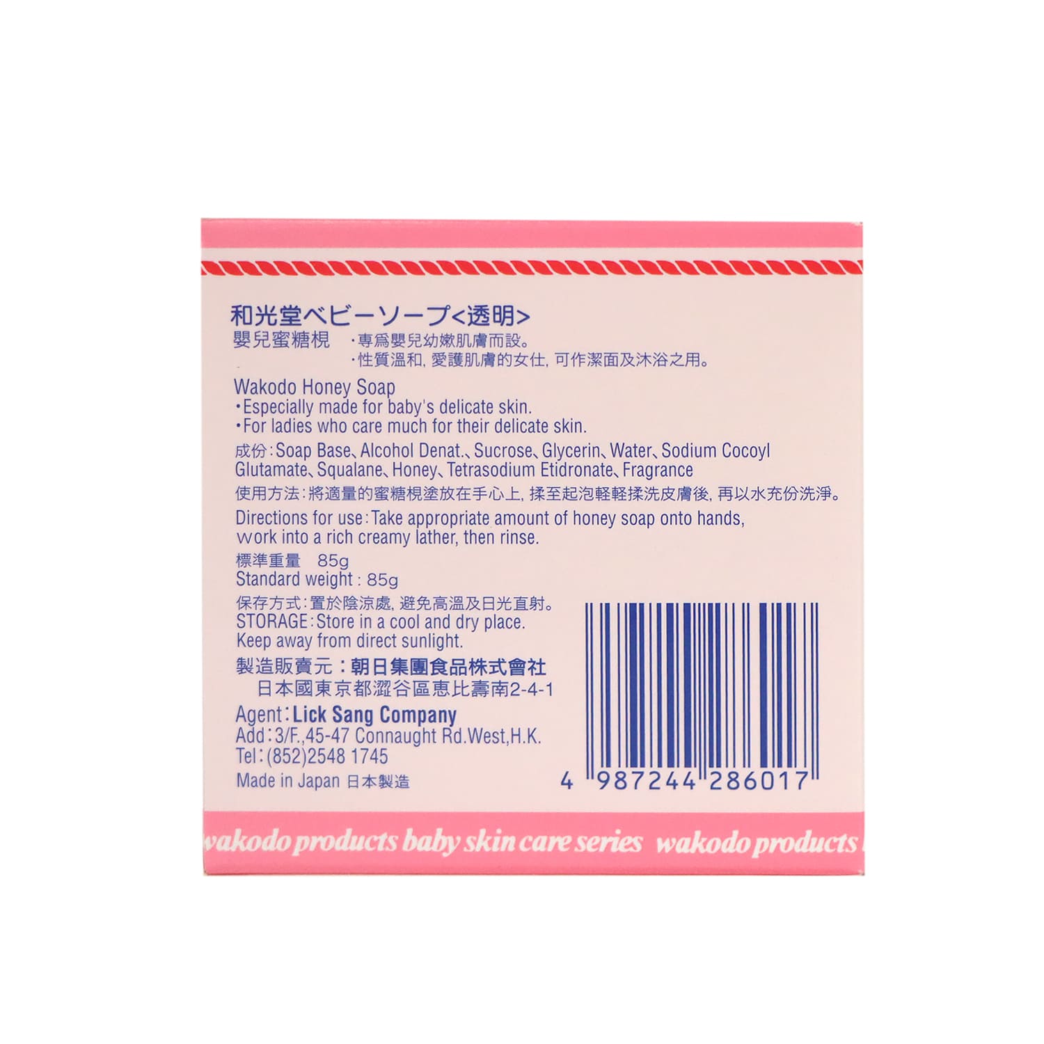 Wakodo Honey Soap For Babies & Ladies 85g